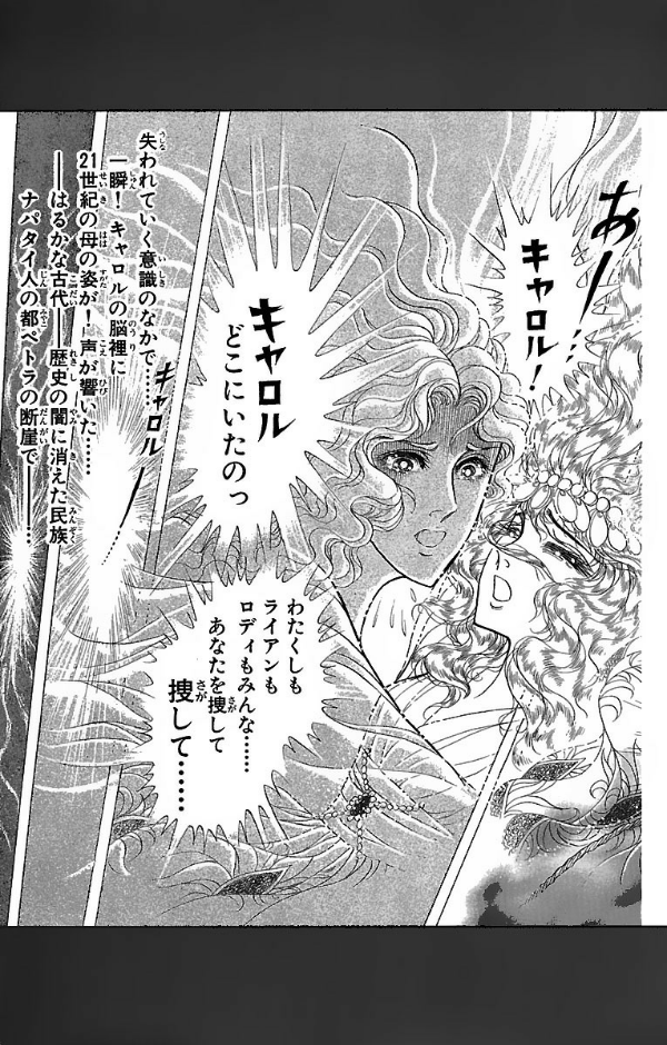 Bo
						
										
										王家の紋章 - Ouke No Monshou - Crest Of The Royal Family 51