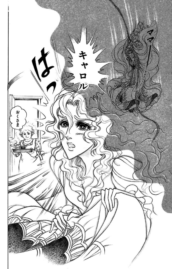 Bo
						
										
										王家の紋章 - Ouke No Monshou - Crest Of The Royal Family 51