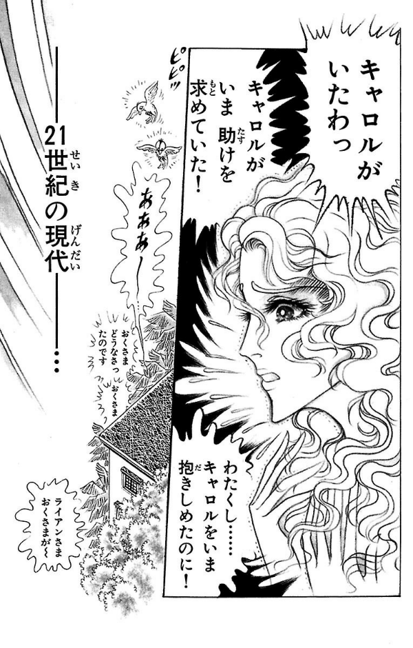 Bo
						
										
										王家の紋章 - Ouke No Monshou - Crest Of The Royal Family 51