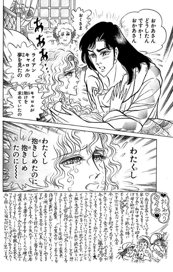 Bo
						
										
										王家の紋章 - Ouke No Monshou - Crest Of The Royal Family 51