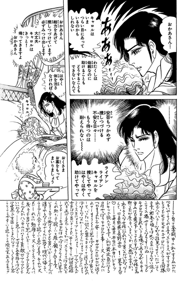 Bo
						
										
										王家の紋章 - Ouke No Monshou - Crest Of The Royal Family 51