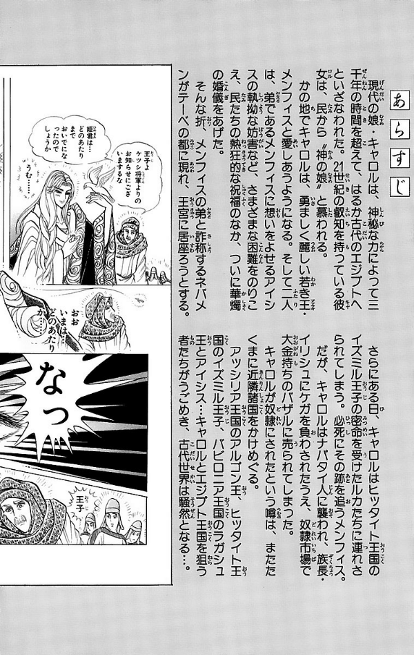 Bo
						
										
										王家の紋章 - Ouke No Monshou - Crest Of The Royal Family 52