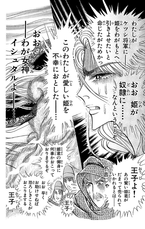 Bo
						
										
										王家の紋章 - Ouke No Monshou - Crest Of The Royal Family 52