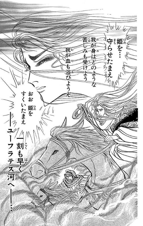 Bo
						
										
										王家の紋章 - Ouke No Monshou - Crest Of The Royal Family 52