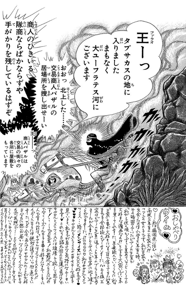 Bo
						
										
										王家の紋章 - Ouke No Monshou - Crest Of The Royal Family 52