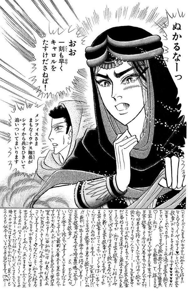 Bo
						
										
										王家の紋章 - Ouke No Monshou - Crest Of The Royal Family 52