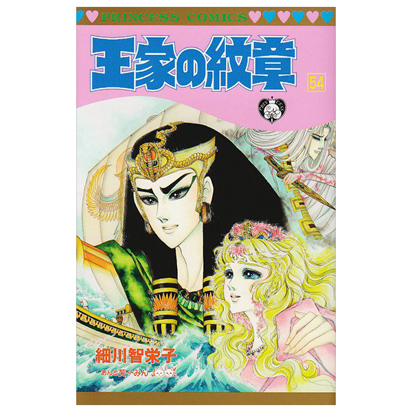 Bo
王家の紋章 - Ouke No Monshou - Crest Of The Royal Family 54