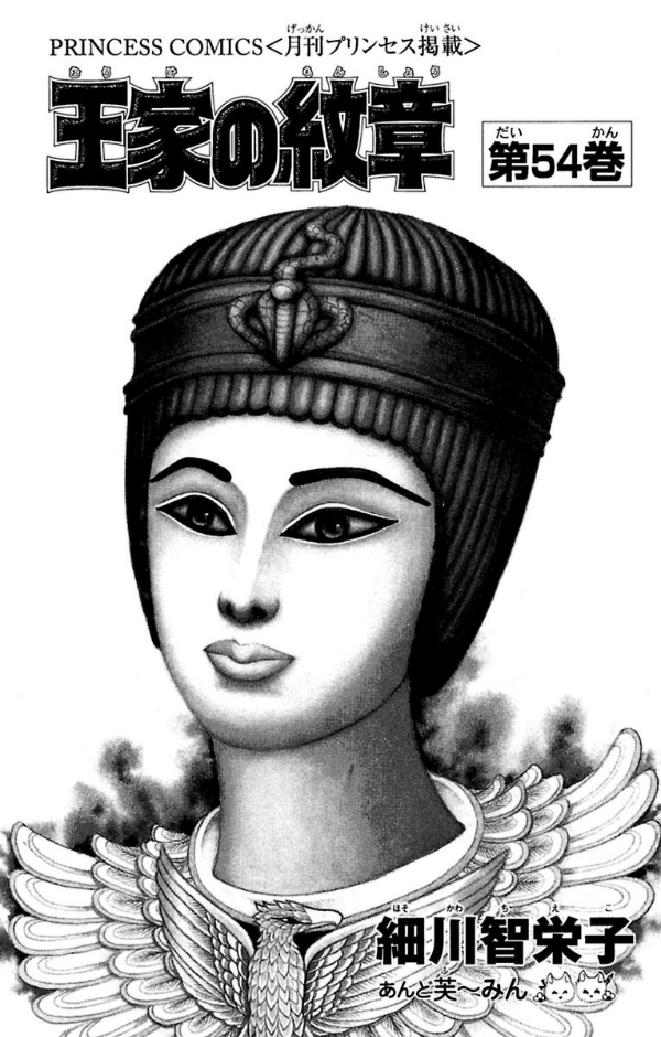 Bo
						
										
										王家の紋章 - Ouke No Monshou - Crest Of The Royal Family 54