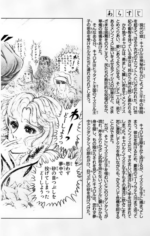 Bo
						
										
										王家の紋章 - Ouke No Monshou - Crest Of The Royal Family 54