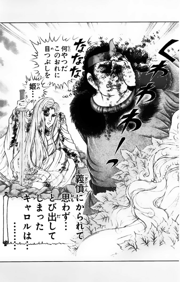 Bo
						
										
										王家の紋章 - Ouke No Monshou - Crest Of The Royal Family 54