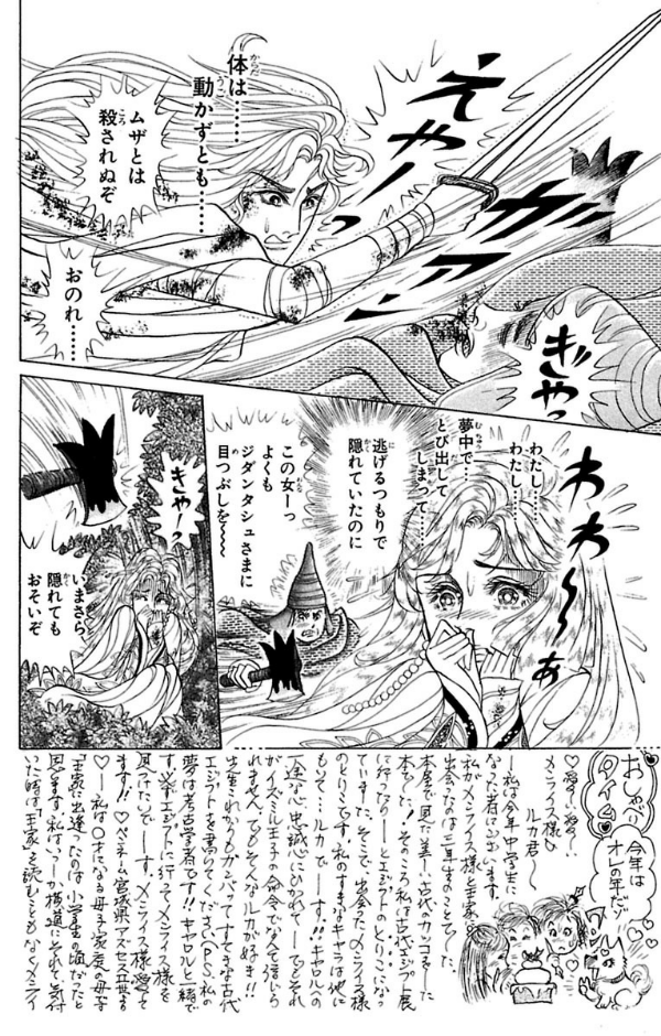 Bo
						
										
										王家の紋章 - Ouke No Monshou - Crest Of The Royal Family 54