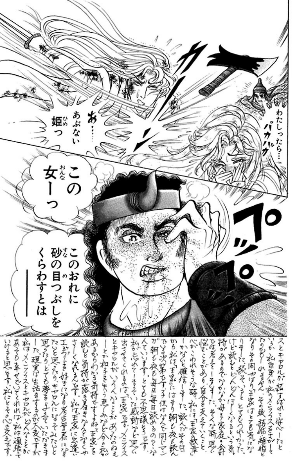 Bo
						
										
										王家の紋章 - Ouke No Monshou - Crest Of The Royal Family 54