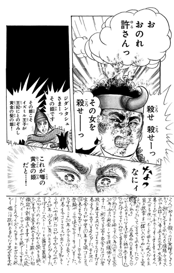 Bo
						
										
										王家の紋章 - Ouke No Monshou - Crest Of The Royal Family 54