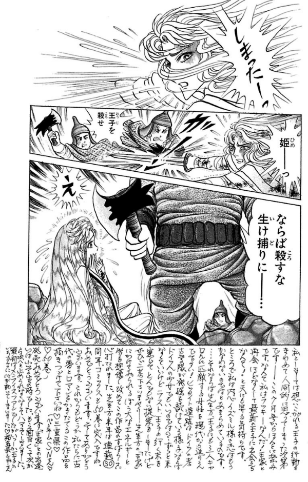 Bo
						
										
										王家の紋章 - Ouke No Monshou - Crest Of The Royal Family 54