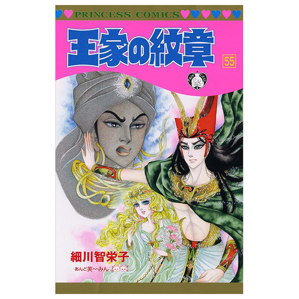 Bo
王家の紋章 - Ouke No Monshou - Crest Of The Royal Family 55