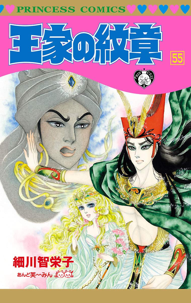 Bo
						
										
										王家の紋章 - Ouke No Monshou - Crest Of The Royal Family 55