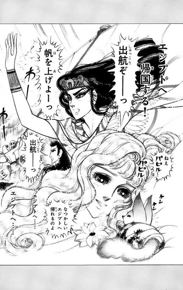 Bo
						
										
										王家の紋章 - Ouke No Monshou - Crest Of The Royal Family 55