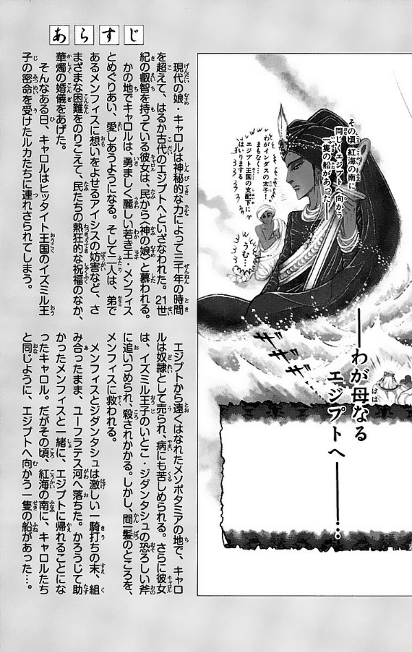 Bo
						
										
										王家の紋章 - Ouke No Monshou - Crest Of The Royal Family 55