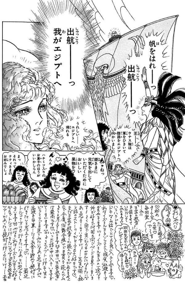 Bo
						
										
										王家の紋章 - Ouke No Monshou - Crest Of The Royal Family 55