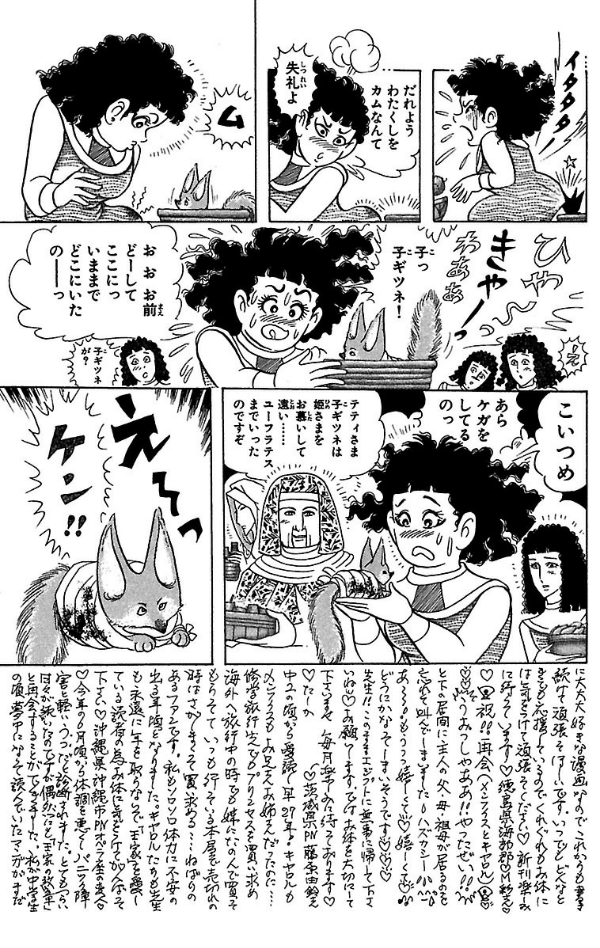 Bo
						
										
										王家の紋章 - Ouke No Monshou - Crest Of The Royal Family 55