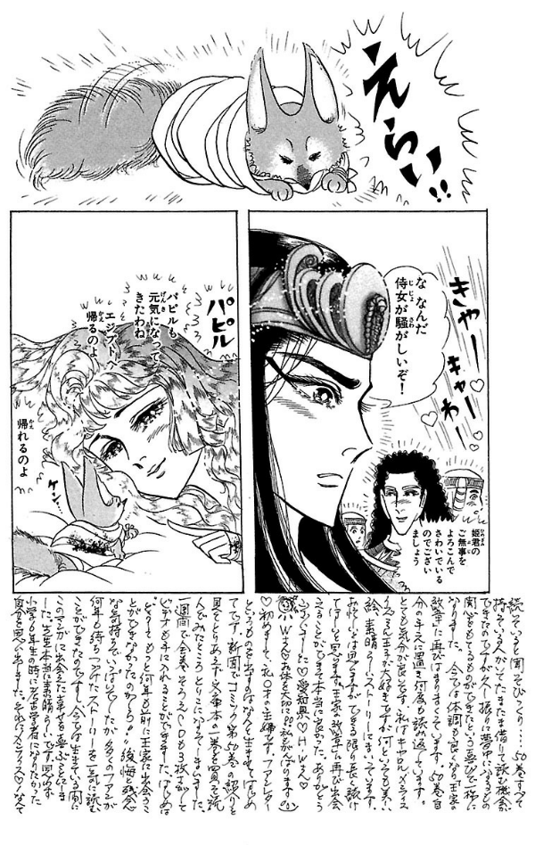 Bo
						
										
										王家の紋章 - Ouke No Monshou - Crest Of The Royal Family 55