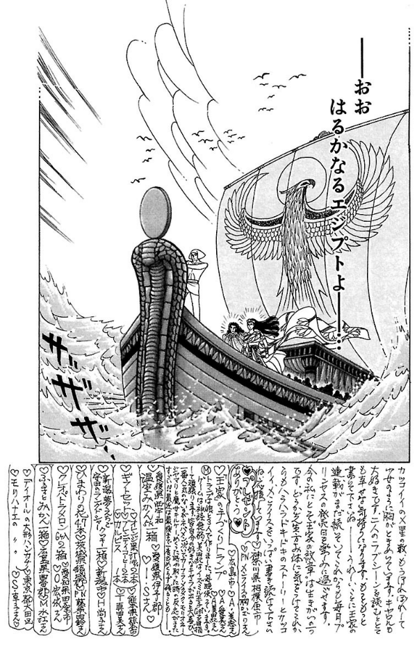 Bo
						
										
										王家の紋章 - Ouke No Monshou - Crest Of The Royal Family 55