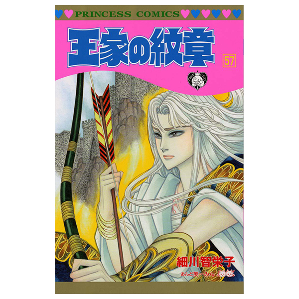 Bo
王家の紋章 - Ouke No Monshou - Crest Of The Royal Family 57