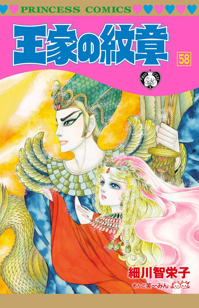 Bo
						
										
										王家の紋章 - Ouke No Monshou - Crest Of The Royal Family 58