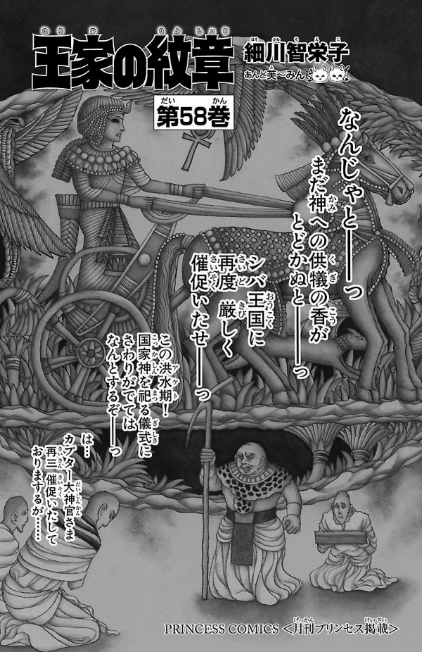 Bo
						
										
										王家の紋章 - Ouke No Monshou - Crest Of The Royal Family 58