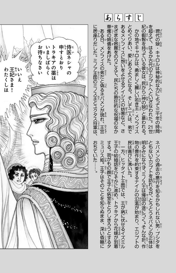 Bo
						
										
										王家の紋章 - Ouke No Monshou - Crest Of The Royal Family 58