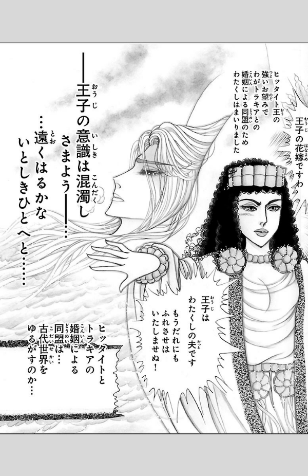 Bo
						
										
										王家の紋章 - Ouke No Monshou - Crest Of The Royal Family 58