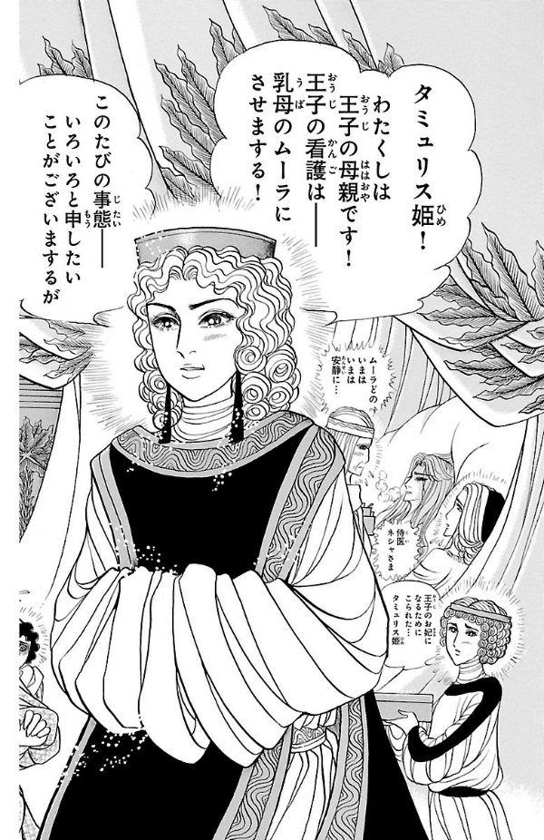 Bo
						
										
										王家の紋章 - Ouke No Monshou - Crest Of The Royal Family 58