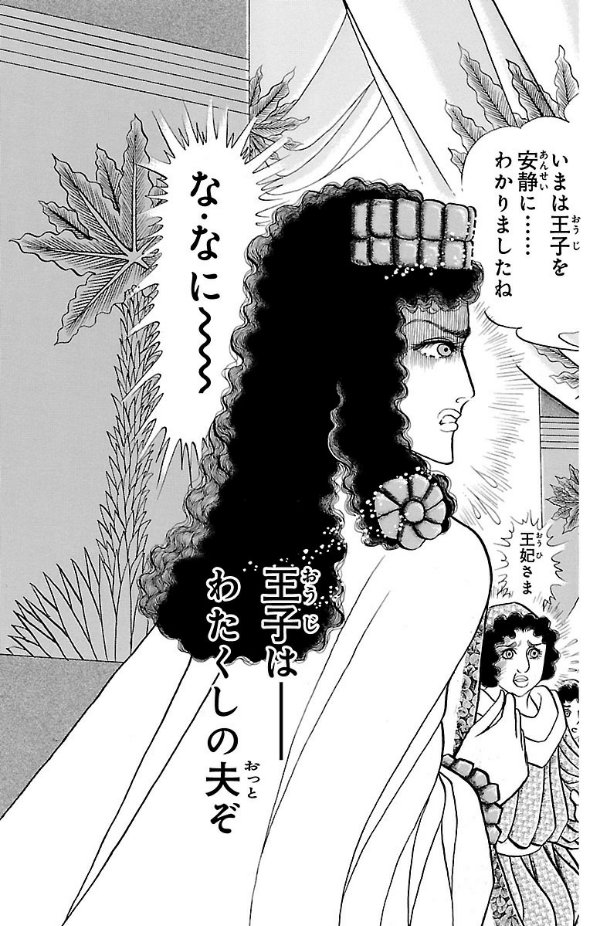 Bo
						
										
										王家の紋章 - Ouke No Monshou - Crest Of The Royal Family 58