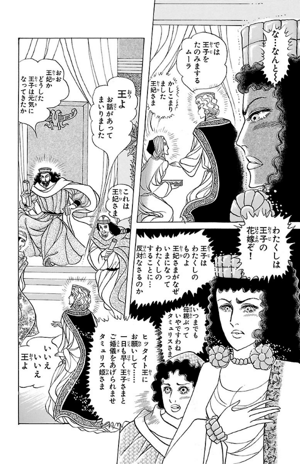 Bo
						
										
										王家の紋章 - Ouke No Monshou - Crest Of The Royal Family 58