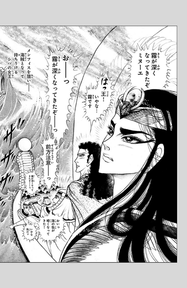 Bo
						
										
										王家の紋章 - Ouke No Monshou - Crest Of The Royal Family 59