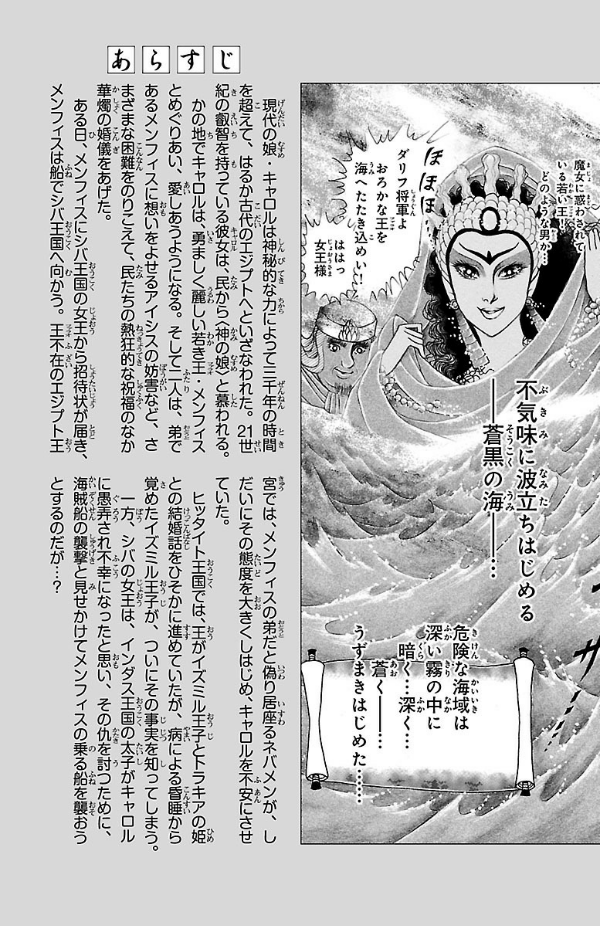 Bo
						
										
										王家の紋章 - Ouke No Monshou - Crest Of The Royal Family 59