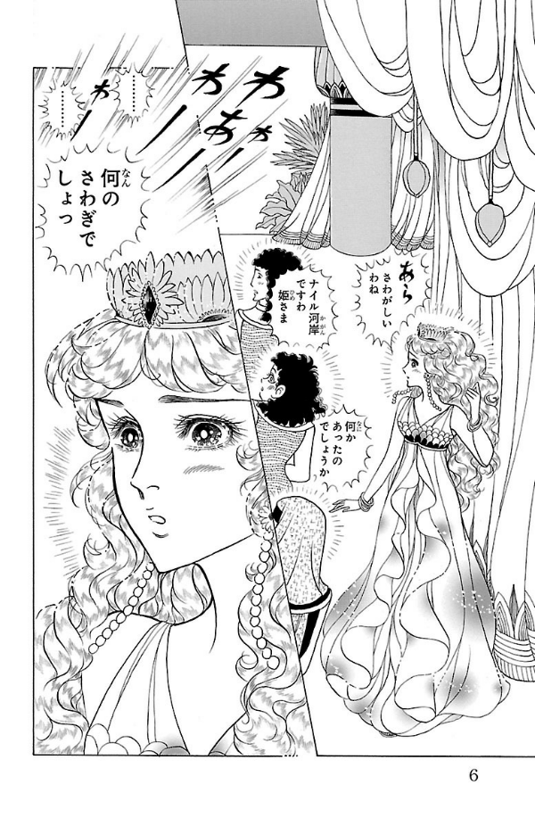 Bo
						
										
										王家の紋章 - Ouke No Monshou - Crest Of The Royal Family 59