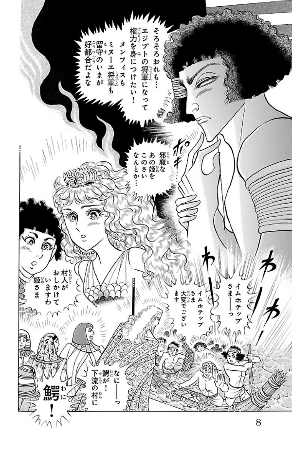 Bo
						
										
										王家の紋章 - Ouke No Monshou - Crest Of The Royal Family 59