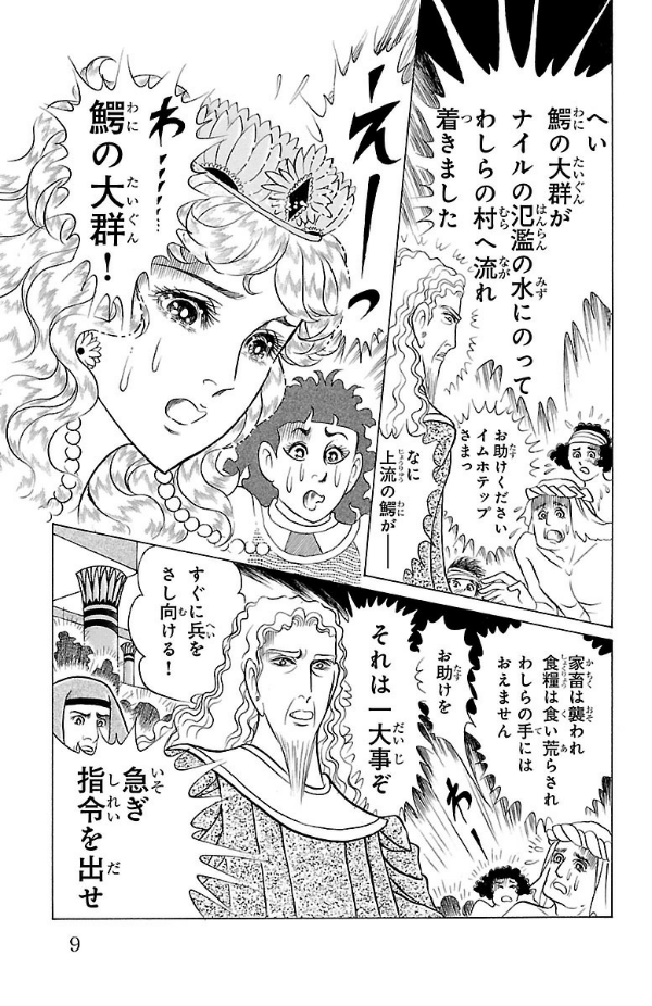 Bo
						
										
										王家の紋章 - Ouke No Monshou - Crest Of The Royal Family 59