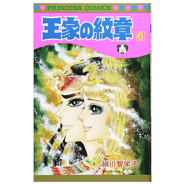 Bo
王家の紋章 - Ouke No Monshou - Crest Of The Royal Family 6