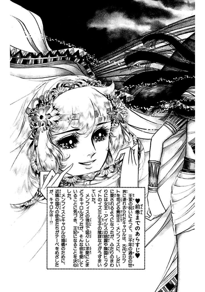 Bo
						
										
										王家の紋章 - Ouke No Monshou - Crest Of The Royal Family 6