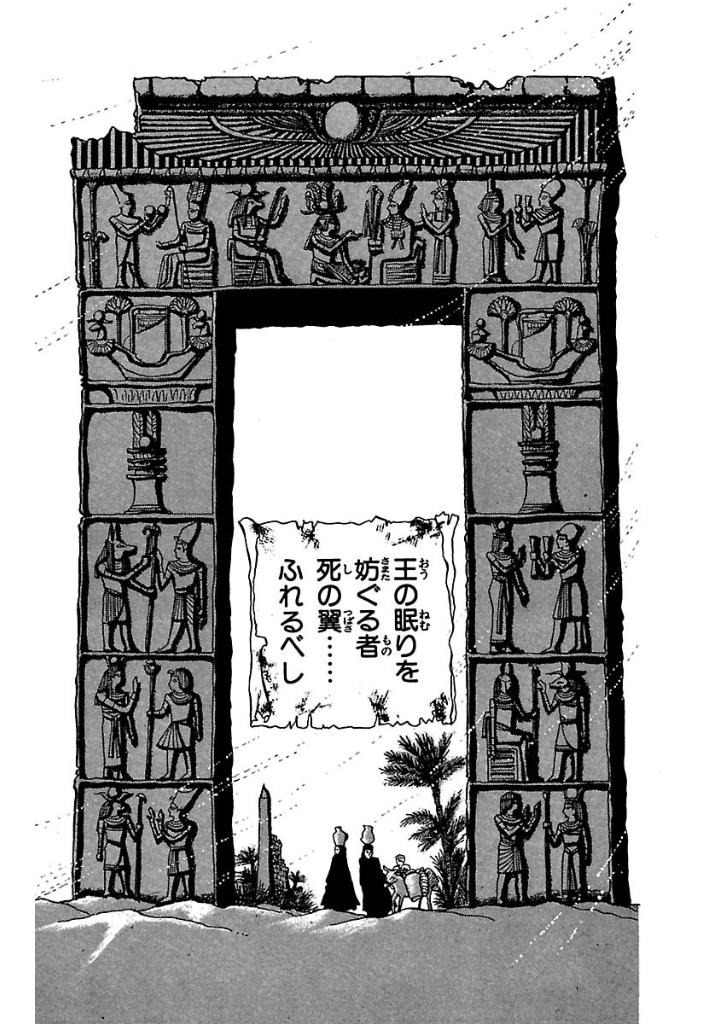 Bo
						
										
										王家の紋章 - Ouke No Monshou - Crest Of The Royal Family 6