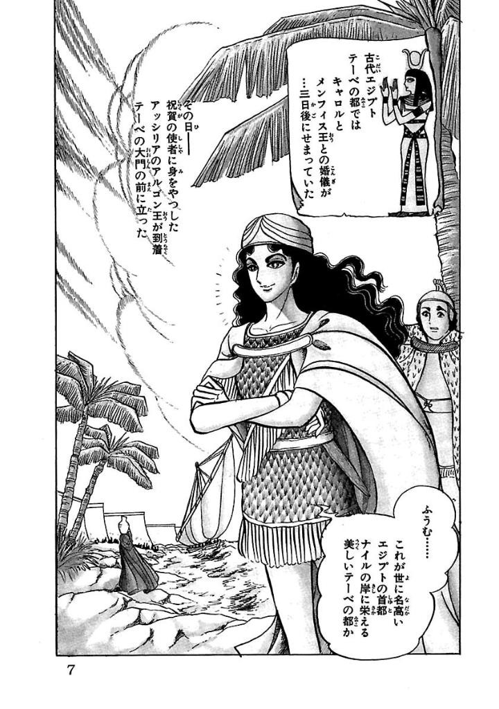 Bo
						
										
										王家の紋章 - Ouke No Monshou - Crest Of The Royal Family 6