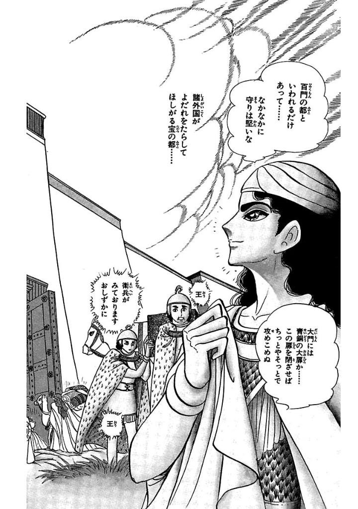 Bo
						
										
										王家の紋章 - Ouke No Monshou - Crest Of The Royal Family 6