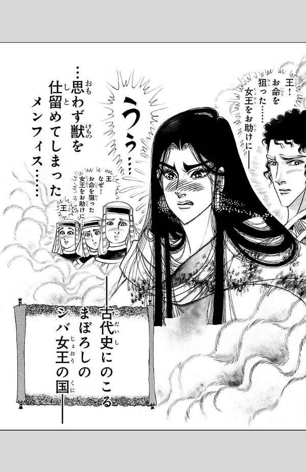 Bo
						
										
										王家の紋章 - Ouke No Monshou - Crest Of The Royal Family 60