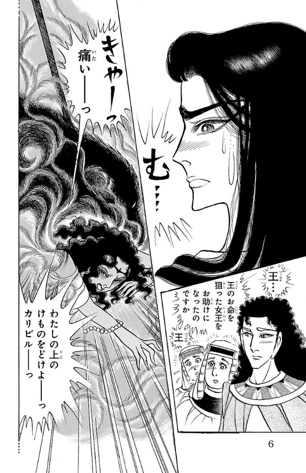 Bo
						
										
										王家の紋章 - Ouke No Monshou - Crest Of The Royal Family 60