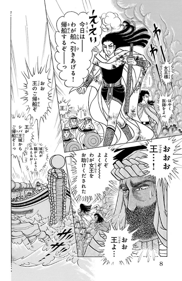 Bo
						
										
										王家の紋章 - Ouke No Monshou - Crest Of The Royal Family 60