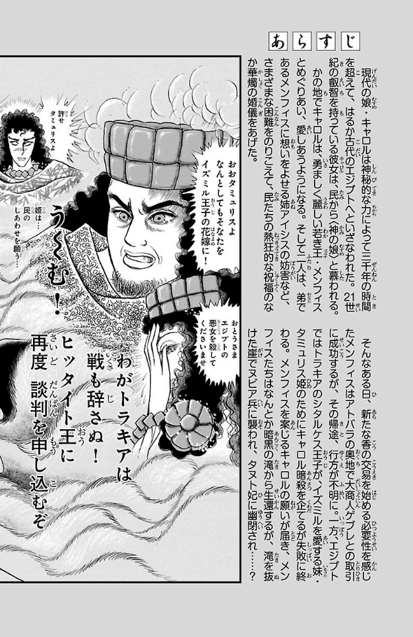 Bo
						
										
										王家の紋章 - Ouke No Monshou - Crest Of The Royal Family 64