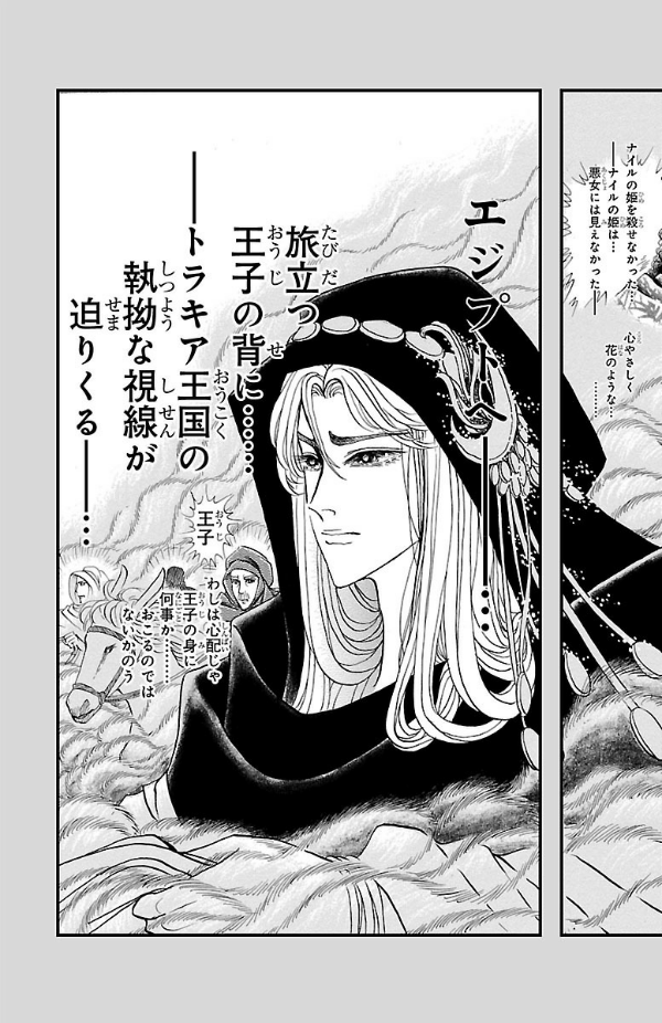 Bo
						
										
										王家の紋章 - Ouke No Monshou - Crest Of The Royal Family 64