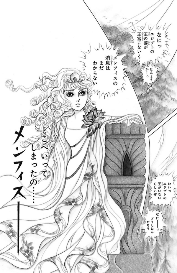 Bo
						
										
										王家の紋章 - Ouke No Monshou - Crest Of The Royal Family 64